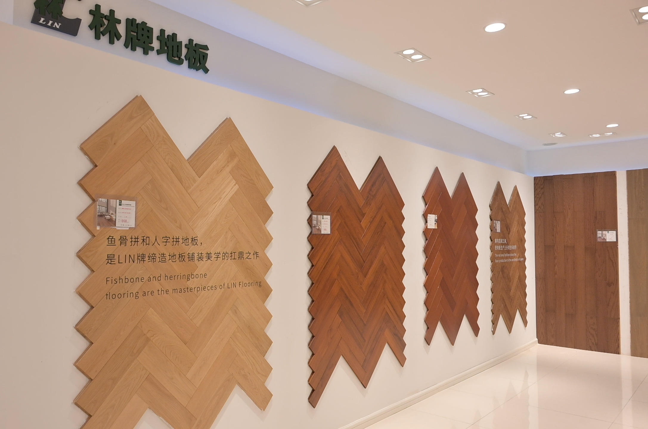 吉安林牌地板